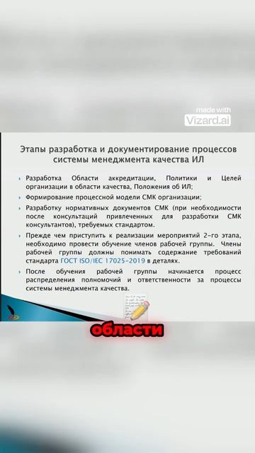 С чего начать разработку документов для аккредитации лаборатории