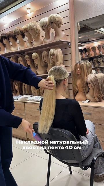 Накладной хвост из натуральных волос на ленте