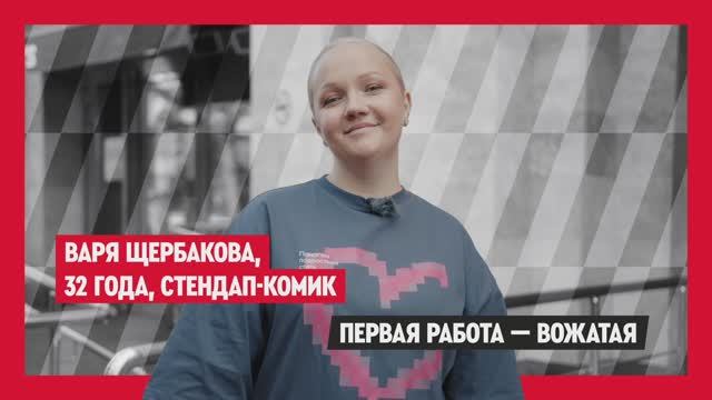 ROSTIC'S, Варя Щербакова и фонд «Открывая горизонты» объединились, чтобы помочь подросткам