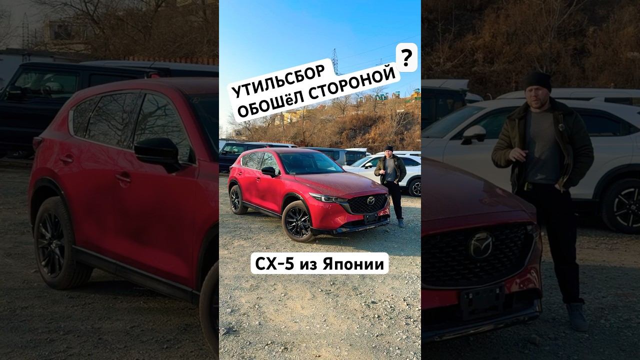 Секрет популярности Mazda CX-5 из Японии раскрыт !