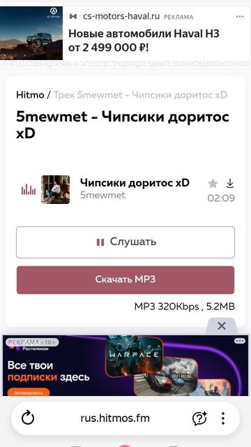 чипсики доритос XD