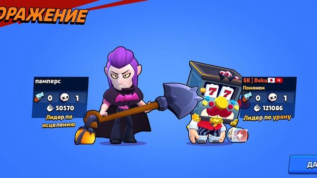 прохожу невозможности на Шейда Brawl Stars (видео снимал раньше аккаунт создал недавно)...