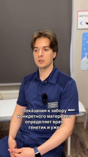 Инвазивная пренатальная диагностика