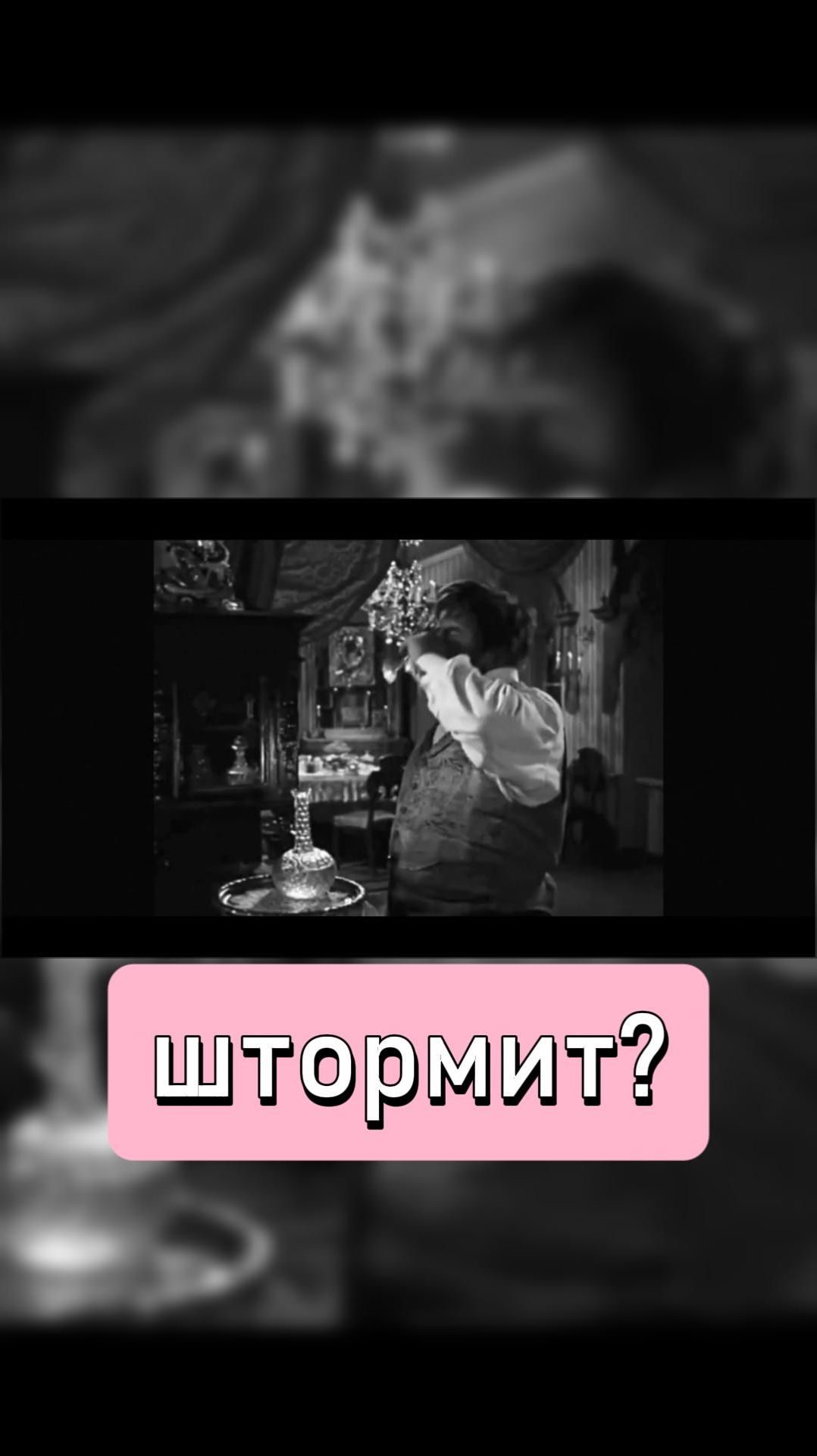 штормит..В погоне за удовольствиями и развлечениями ,мы забываем о глубоком..