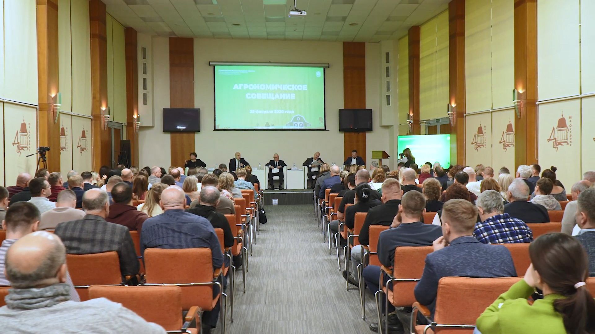 Агрономическое совещание