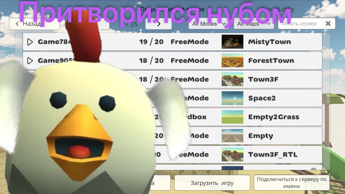 Притворился нубом в чикенган 1 часть #ден#жура#фильм#