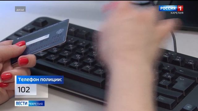 Видеозвонок от лже-руководителя стоил жителям Сортавалы 8 миллионов рублей