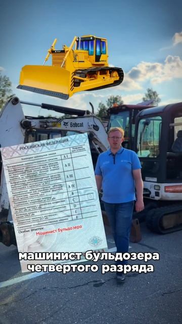 Что такое категория Е в удостоверении тракториста-машиниста