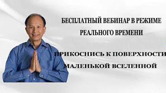 Ци10-09 Вебинар 