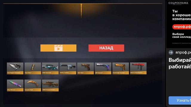 не настоящий стандофф 2 открываю кейсы