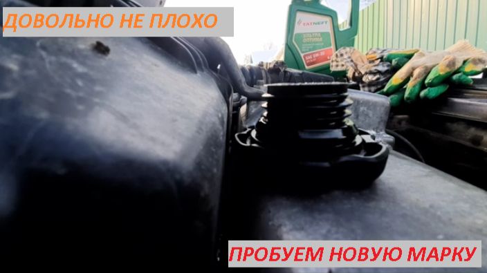 ТАТНЕФТЬ 5W30 П/С В ЛАДУ ГРАНТА