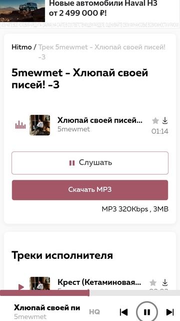 хлопай своей писей - 3