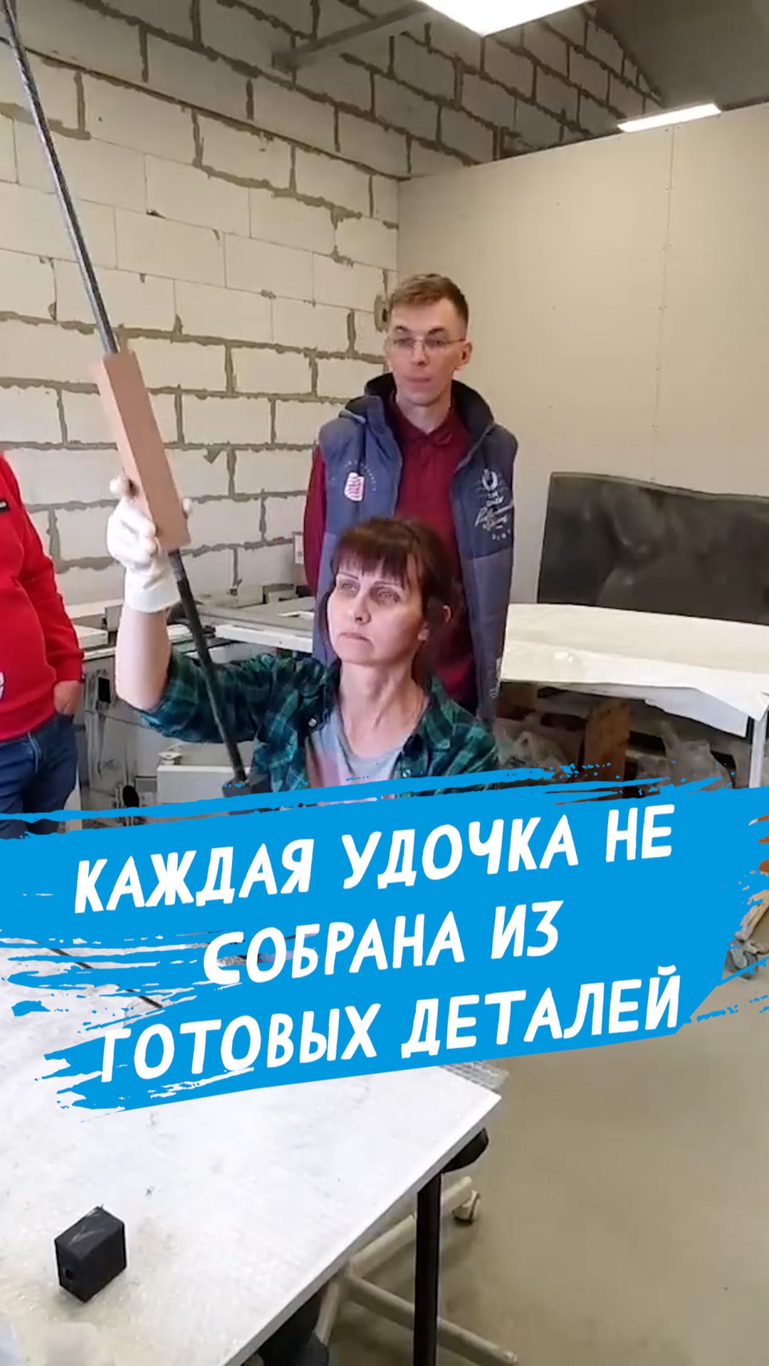 Надеваем ручку на бланк #dunaevmedia #рыбалка