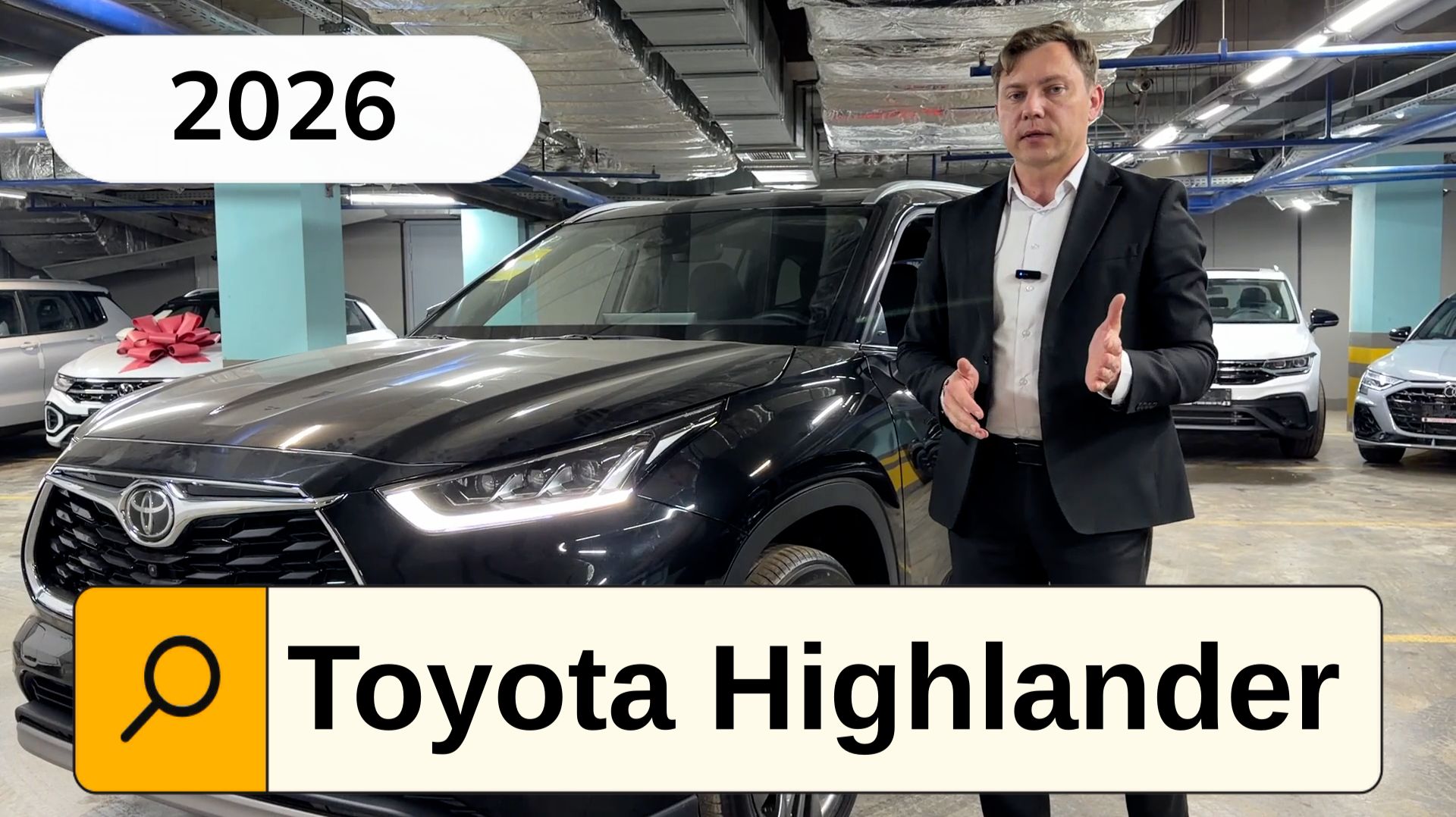 Toyota Highlander 2026 За что его любят? Обзор автомобиля