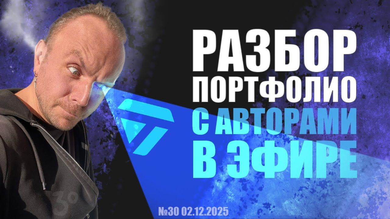 РАЗБОР ПОРТФОЛИО GAME DEV №30  #zbrush #gamedev #art  #artstation