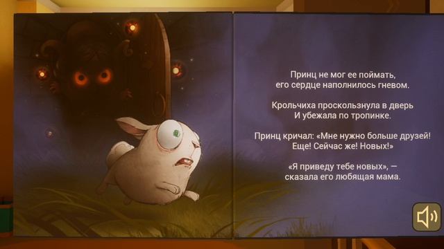 Прохождение ребёнка с жёлтым первая часть