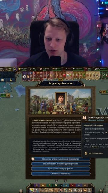 Афанасий Нащокин #euv #eu5 #europauniversalis #стратегия #прохождение #москва #россия