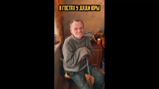 Димон в гостях у Юры