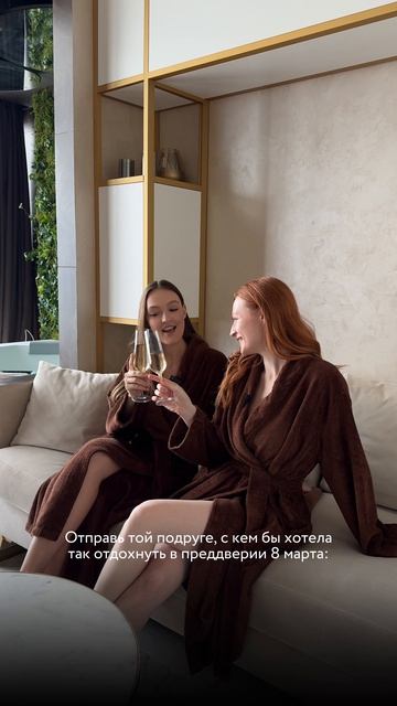 Отдых вдвоем на 8 марта