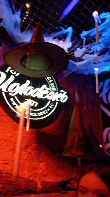 Молодёжь на Хэллоуин