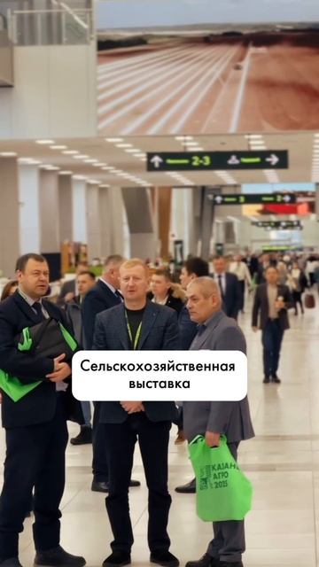 Улыбка на лице, вдохновение в сердце - так выглядит «Казань Агро» 2027!