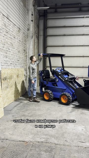 #минипогрузчик #барнаулец #синий #красавчик