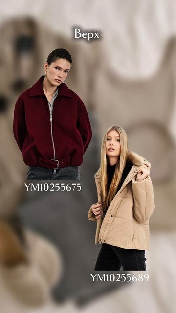 весенняя капсула 2026 #гардероб #подборка