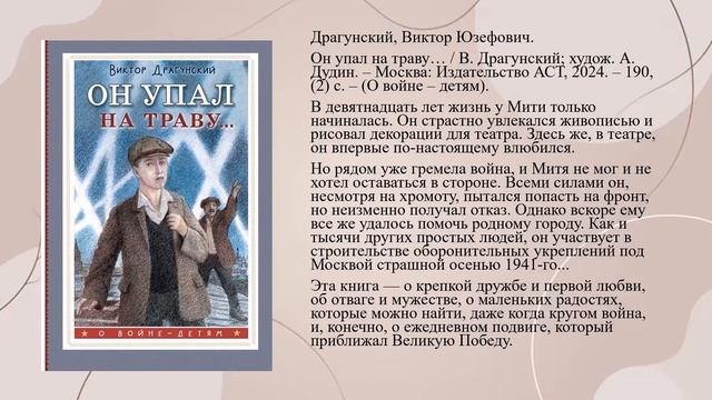 Книги о войне.