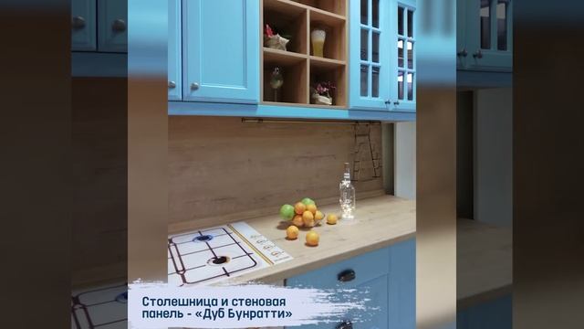 Кухня в стиле прованс