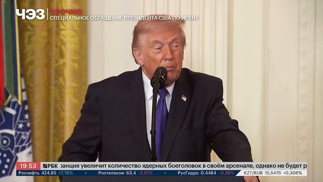 Трамп — об ударах по Ирану: прямая трансляция (рус.)