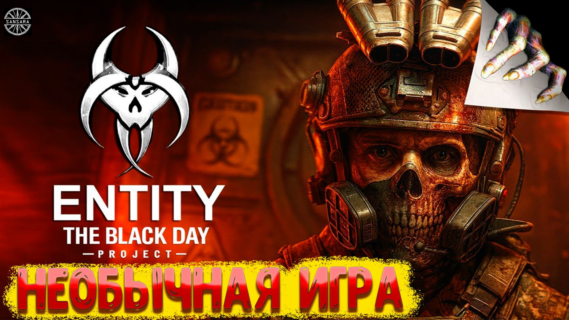 Entity The Black Day ЧТО ЭТО ШЕДЕВР ИЛИ?