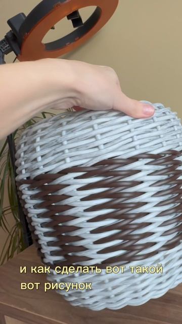 Горшок для цветов из ротанга