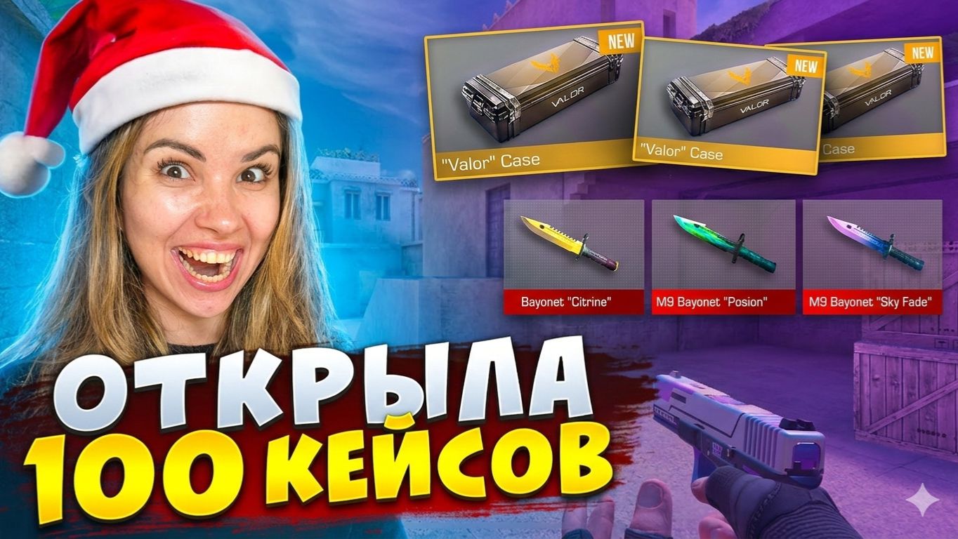 ПОТРАТИЛА МИЛЛИОН НА NAMELESS СКИНЫ В STANDOFF 2