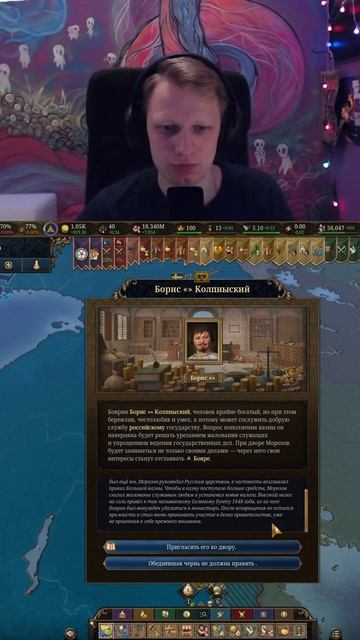 Борис Морозов #euv #eu5 #europauniversalis #стратегия #прохождение #москва #россия