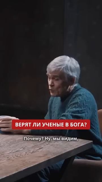 Ученые верят в Бога? Владимир Сурдин / Почему наука и религия идут параллельными путями?