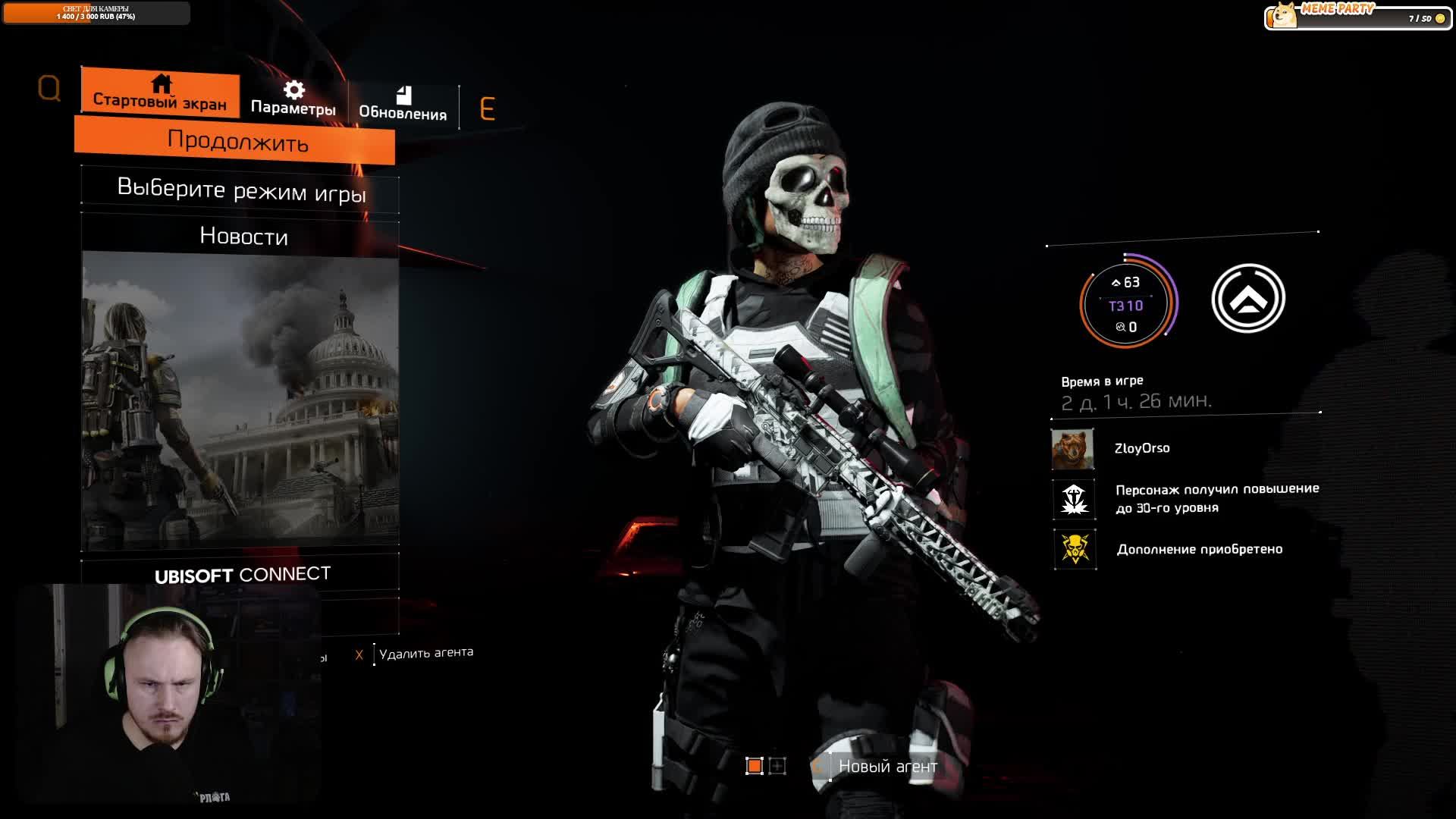 Ураган это ваша Tom Clancy's The Division 2 ?