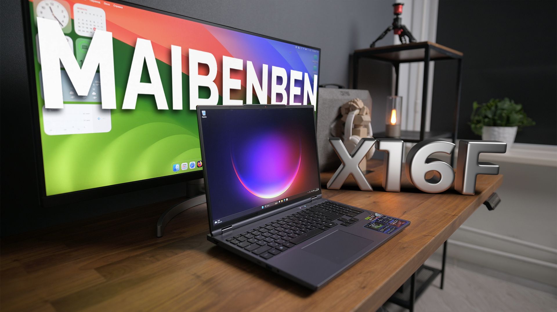 Укрощение стихии: Тестируем Maibenben X-Treme Tsunami X16F