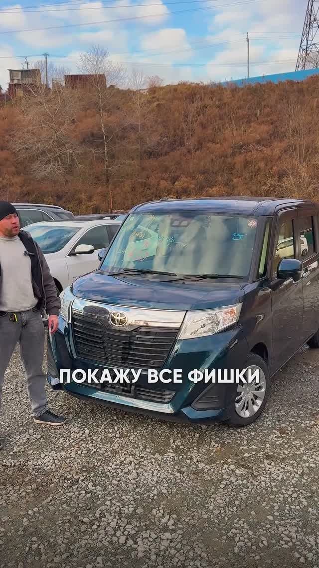Почему Toyota Roomy считается самым удобным городским минивэном? Смотрите !