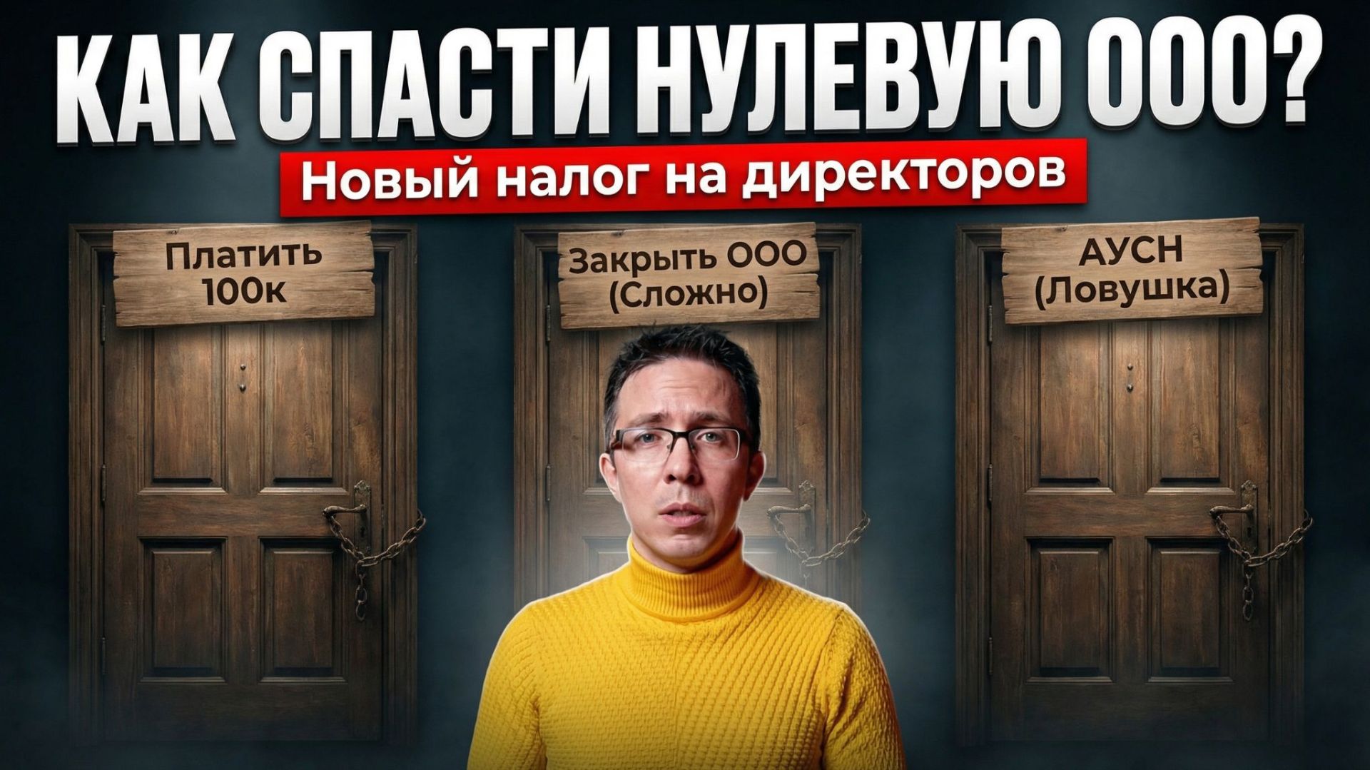 НАЛОГ на 