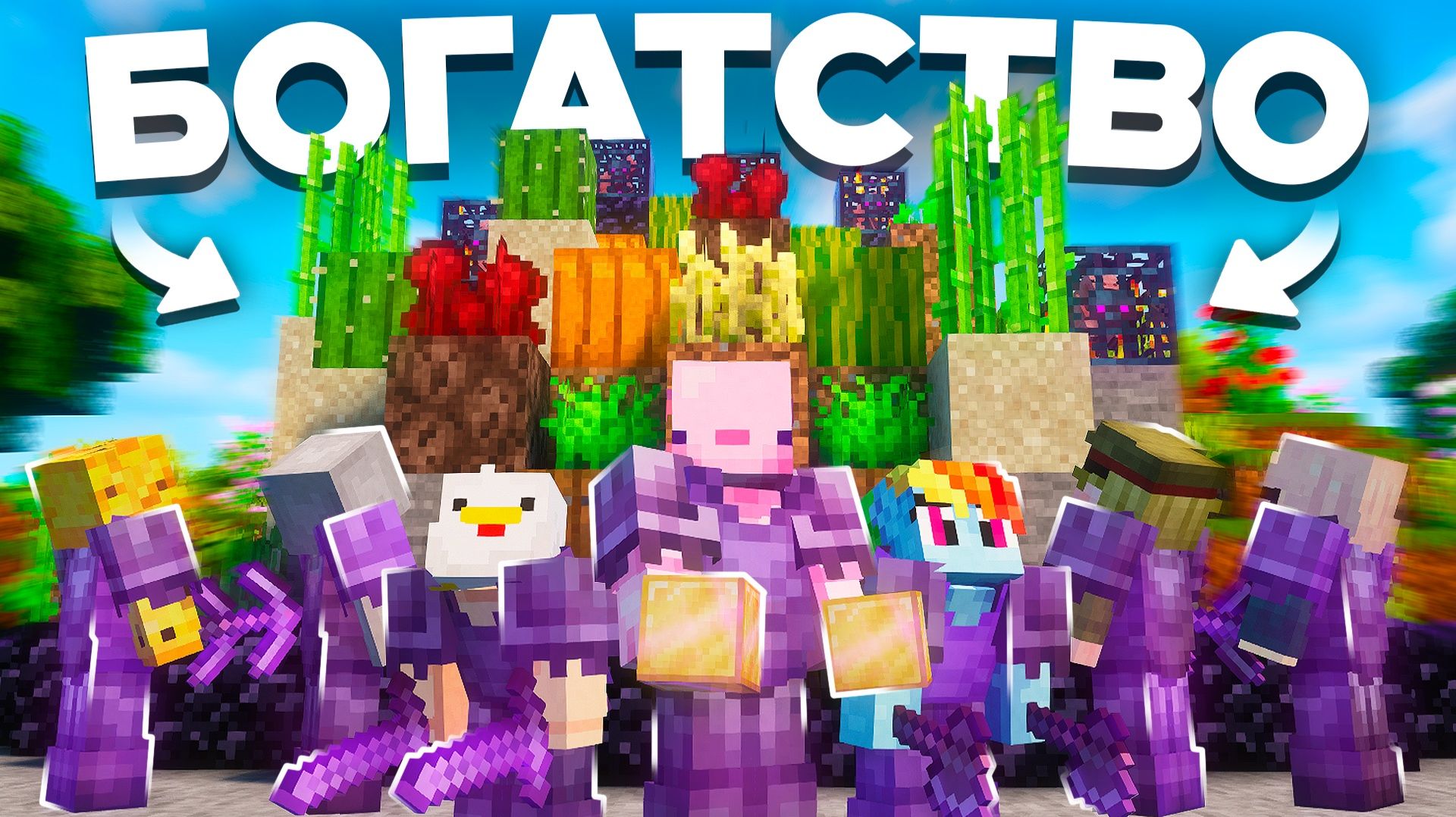 МЫ ПОСТРОИЛИ ЭТО На Анархии - Майнкрафт ФанТайм