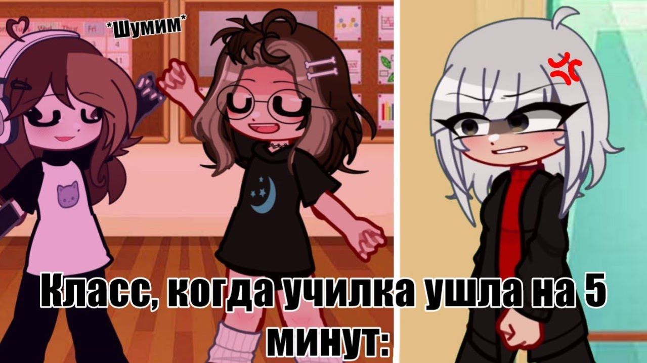 // Рил: Мой класс когда училка отошла на некоторое время //