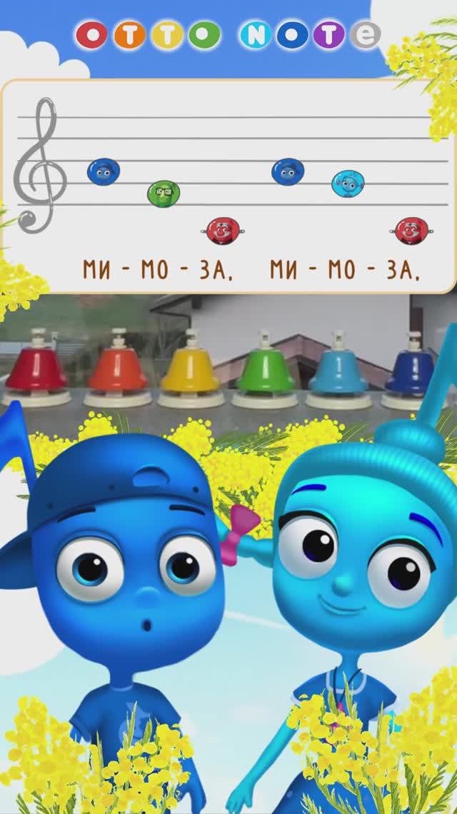 Цветные колокольчики. Песня МИМОЗА. Урок музыки для детей