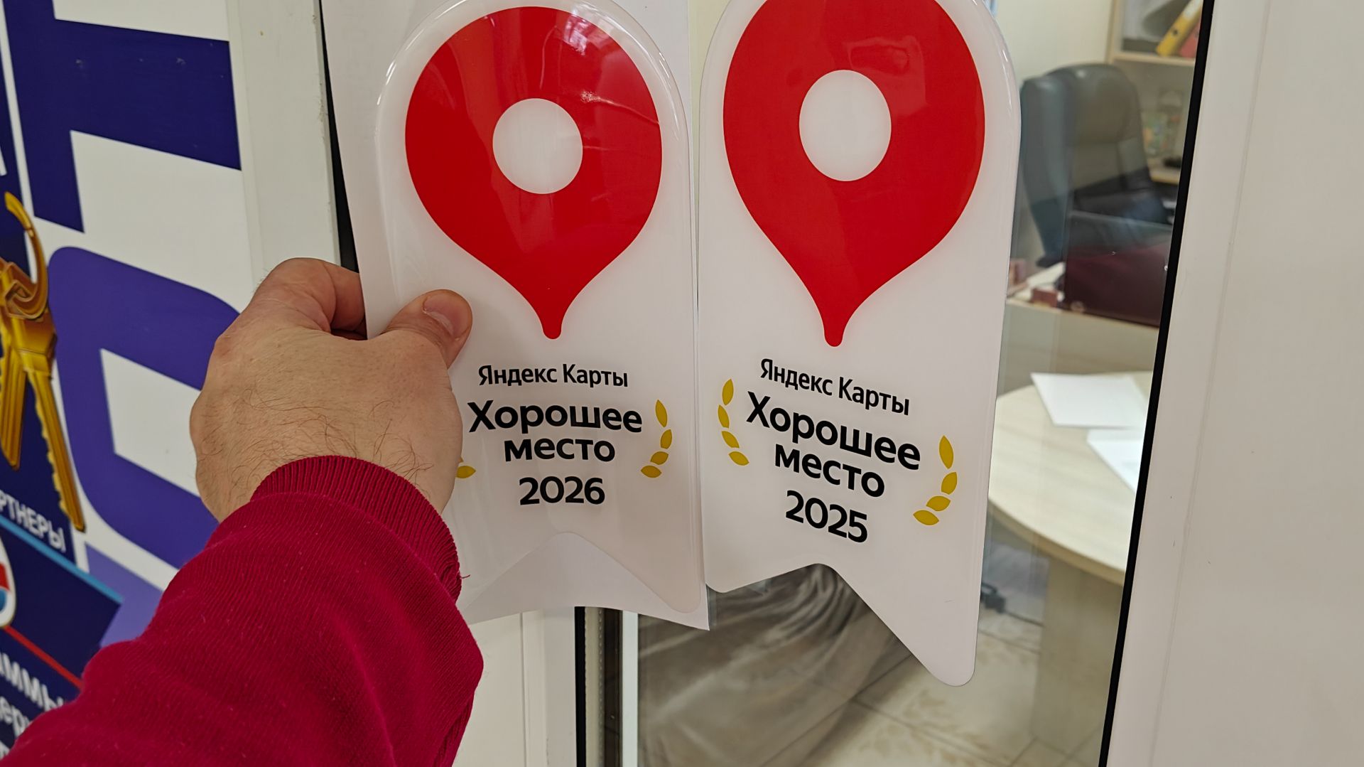 МИР НЕДВИЖИМОСТИ - Хорошее место 2026
