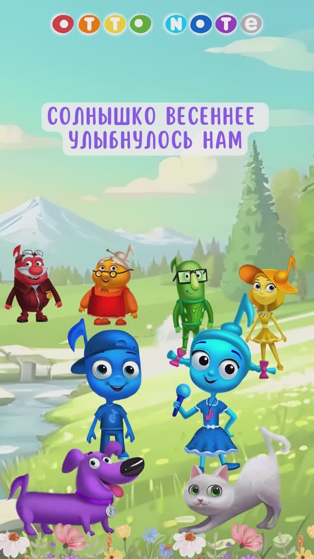 Песня 8 марта. Нотная семейка. Музыкальные мультфильмы для детей. OTTO NOTE
