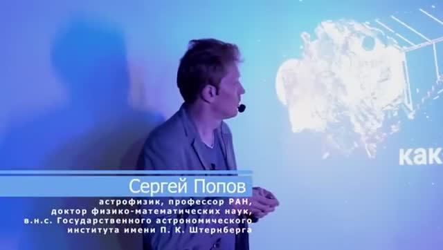 Попов. Как открывают экзопланеты