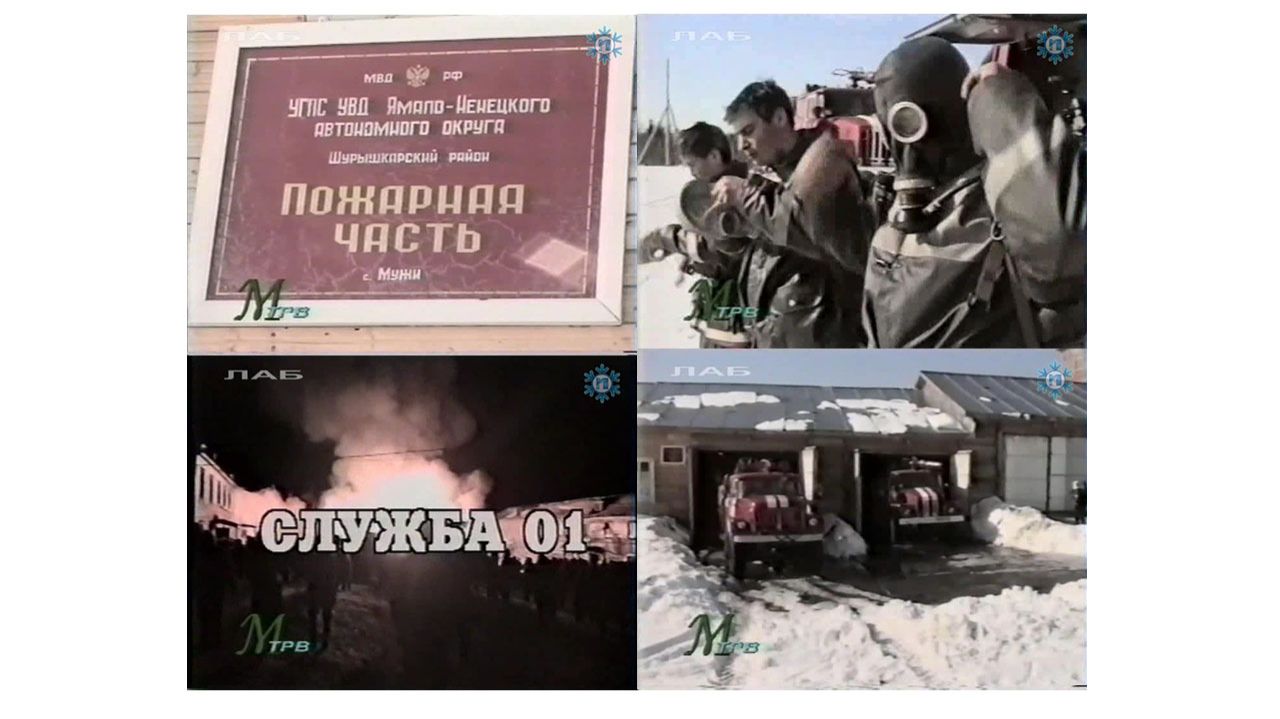 Служба 01. Автор Елена Зяблова. 1997 г.