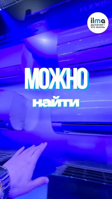 Как выбрать настенный блок кондиционера? Или берем канальник?

#кондиционеры #кондиционердлядома #ко