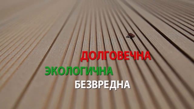 Террасная доска 