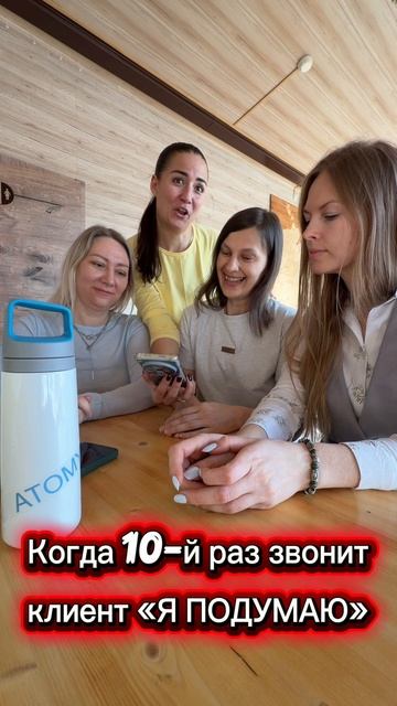 Ну вообще мы очень любим всех клиентлв Атоми  😆