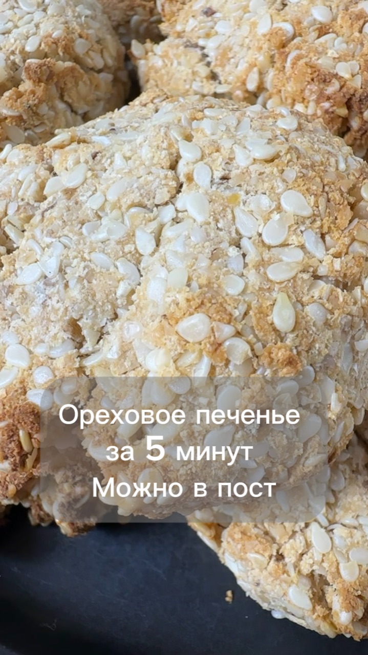 Думаешь, в пост придётся забыть о вкусных перекусах? А вот и нет! 😏